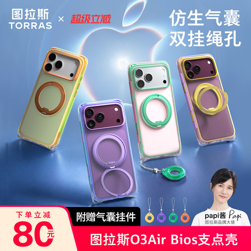 18上新|图拉斯双挂孔O3AIR气囊壳