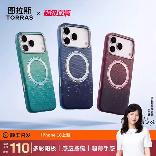 18上新丨图拉斯O3Fiber凯夫拉