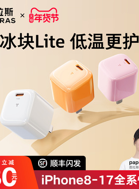 【papi酱同款】图拉斯小冰块Lite适用苹果17ProMax充电器iPhone16Pro快充头30usb套TypecPD双C正品40W手表45w