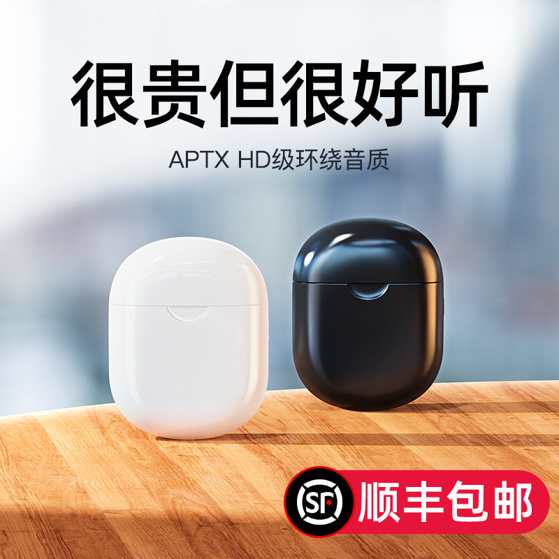 图拉斯真无线蓝牙耳机高音质半入耳式商务通话超长续航适用华为苹果oppo小米vivo游戏单双耳降噪tws无延迟5.0