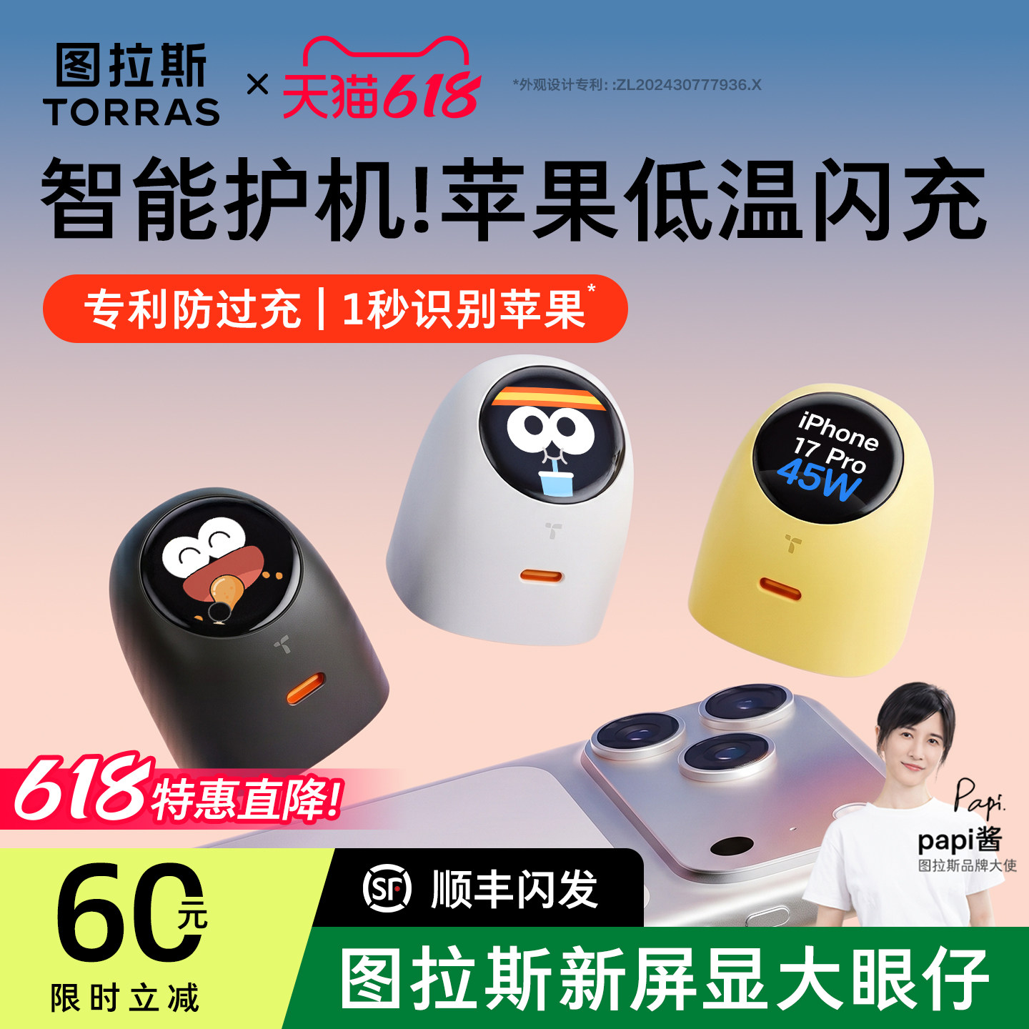 【618疯抢价】苹果智能护机屏显