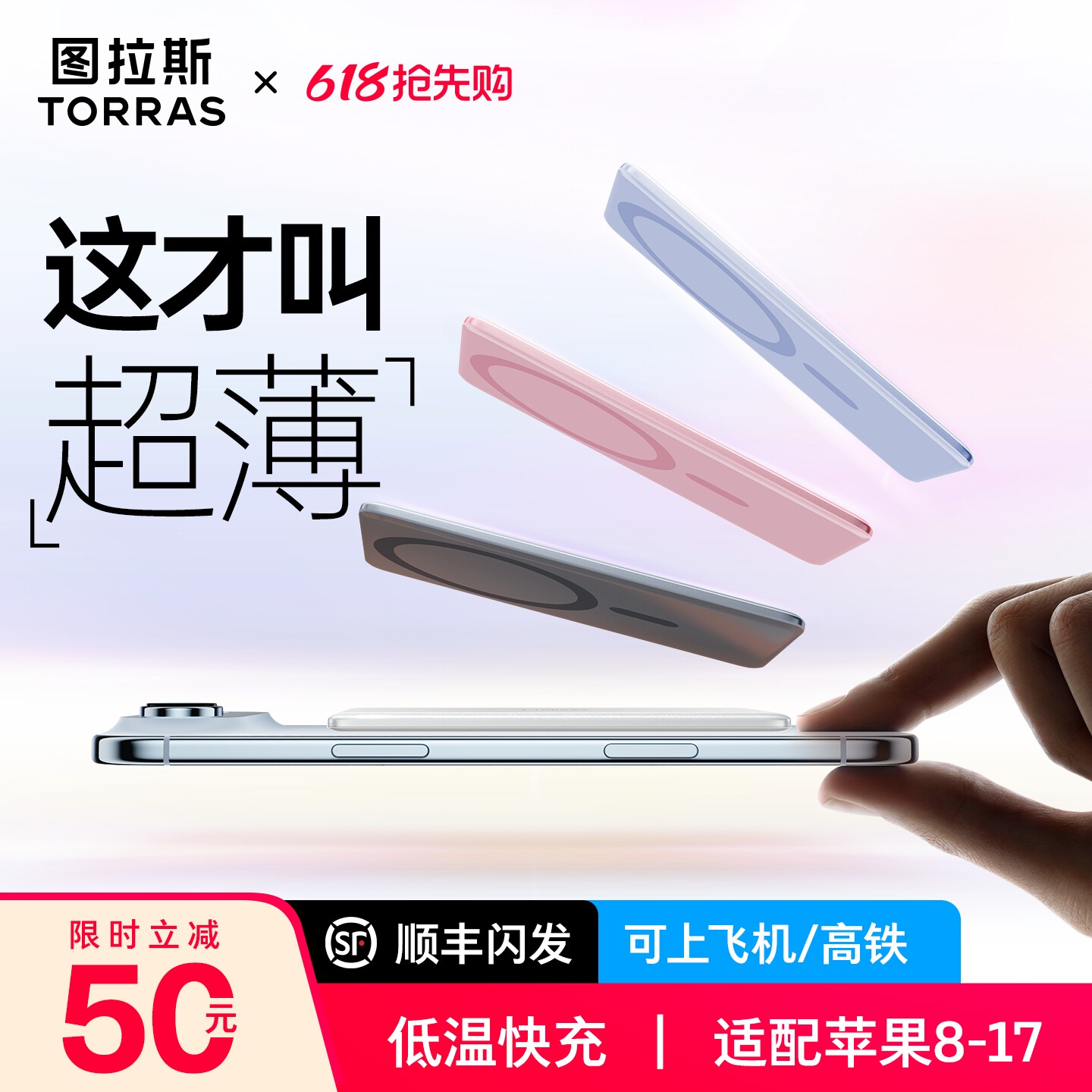 图拉斯小云宝Air磁吸充电宝3c认证可上飞机2026新款适用苹果17promax小米无线专用16超薄小巧便携式正品国标