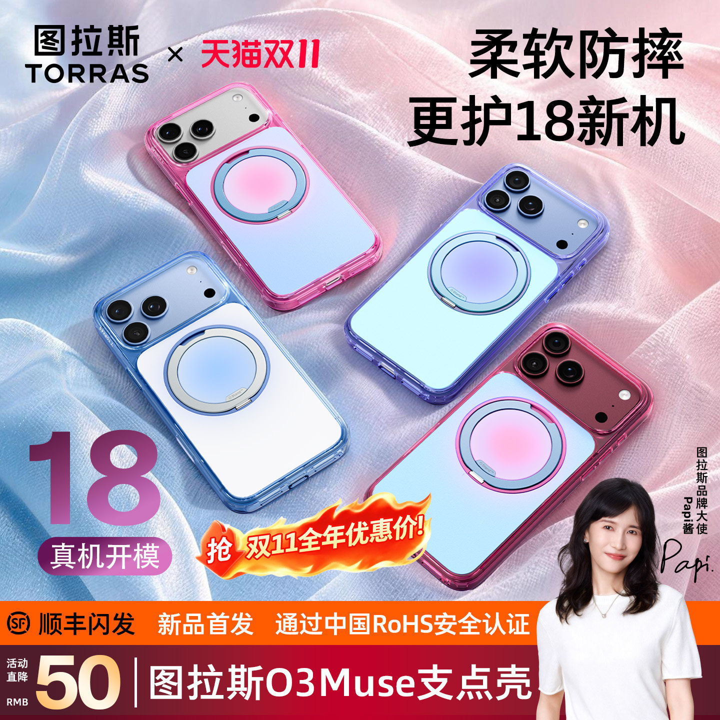 【18新款】图拉斯O3Muse支点壳适用苹果18ProMax手机壳iPhone18pro冰川蓝17pm勃艮第红支架保护防摔官方高级