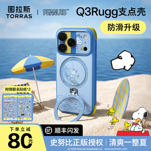 Snoopy史努比联名图拉斯手机壳