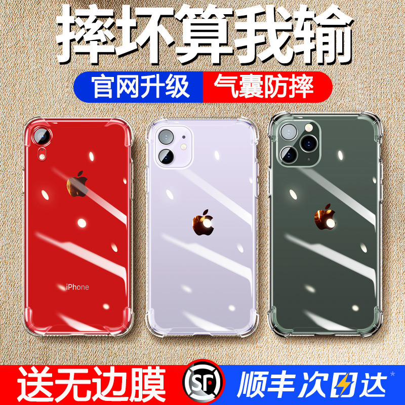iphone11苹果11pro透明max手机壳有赠品