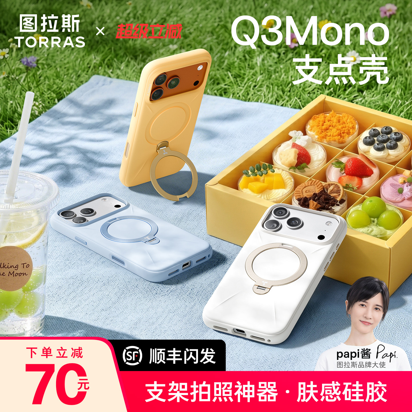 拍照支架]图拉斯支点壳Q3Mono新款适用苹果17ProMax手机壳iphone16pro液态硅胶外壳按键全包磁吸保护壳保护套