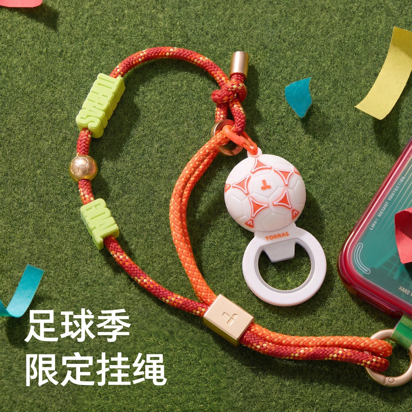 [2026足球季]图拉斯新款手机挂绳挂链手腕绳带足球挂件独特好看防丢防盗可调节短款带垫片吊坠挂绳