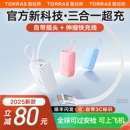 图拉斯Yoga三合一能量棒2025新款 充电宝3C认证可上飞机 国标识快充带插头器自带线小巧便携移动电源适用苹果