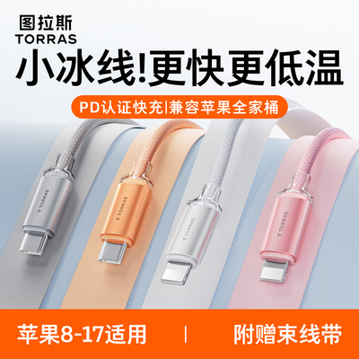 【2026新款】图拉斯小冰线Lite