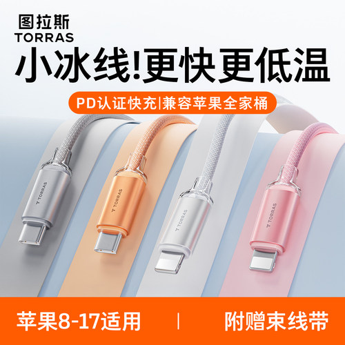 【2026新款】图拉斯小冰线Lite