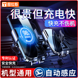 车载无线充电器手机支架汽车用2021新款导航自动感应苹果华为快充