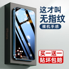 适用苹果13promax钢化膜iphone14pro手机贴膜15防指纹12高清13全屏11屏幕mini保护xs屏保por防偷窥 图拉斯新款