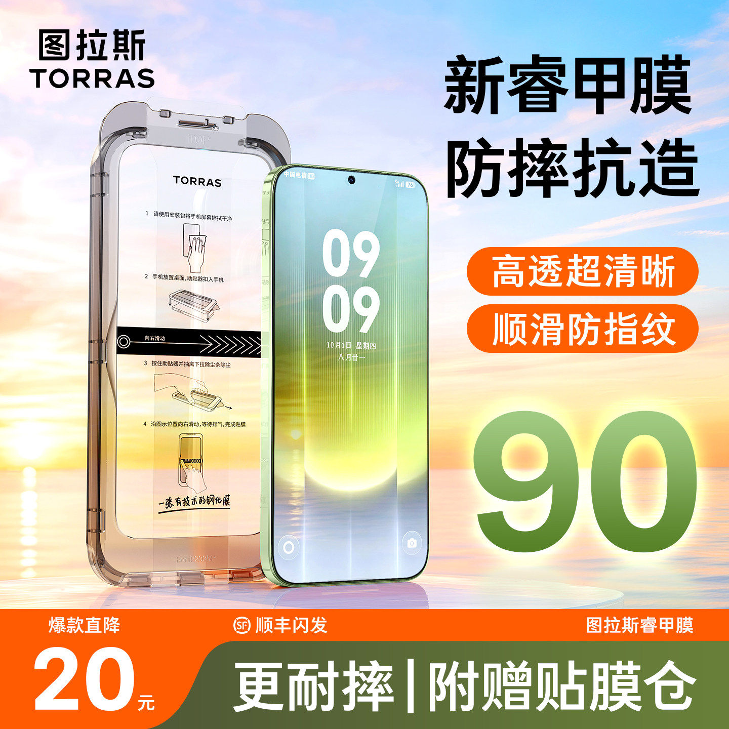 图拉斯睿甲膜适用华为mate90ProMax钢化膜pura90Pro手机膜80pm贴膜全屏覆盖防摔非凡大师RS屏幕保护超清70p官