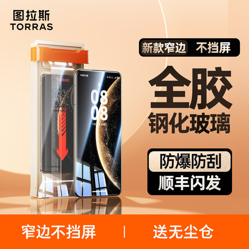 防爆玻璃膜适用华为mate70pro