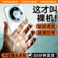 图拉斯适用华为Mate60Pro手机壳新款60pro+超薄透明外壳防摔全包镜头硅胶保护套高级感ma遥遥领先m后壳软meta