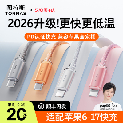 【2026新款】图拉斯小冰线Lite