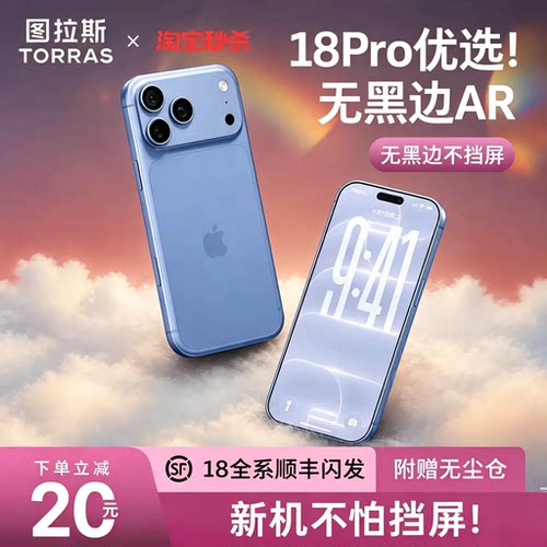 【爆款升级】图拉斯AR抗反射无界
