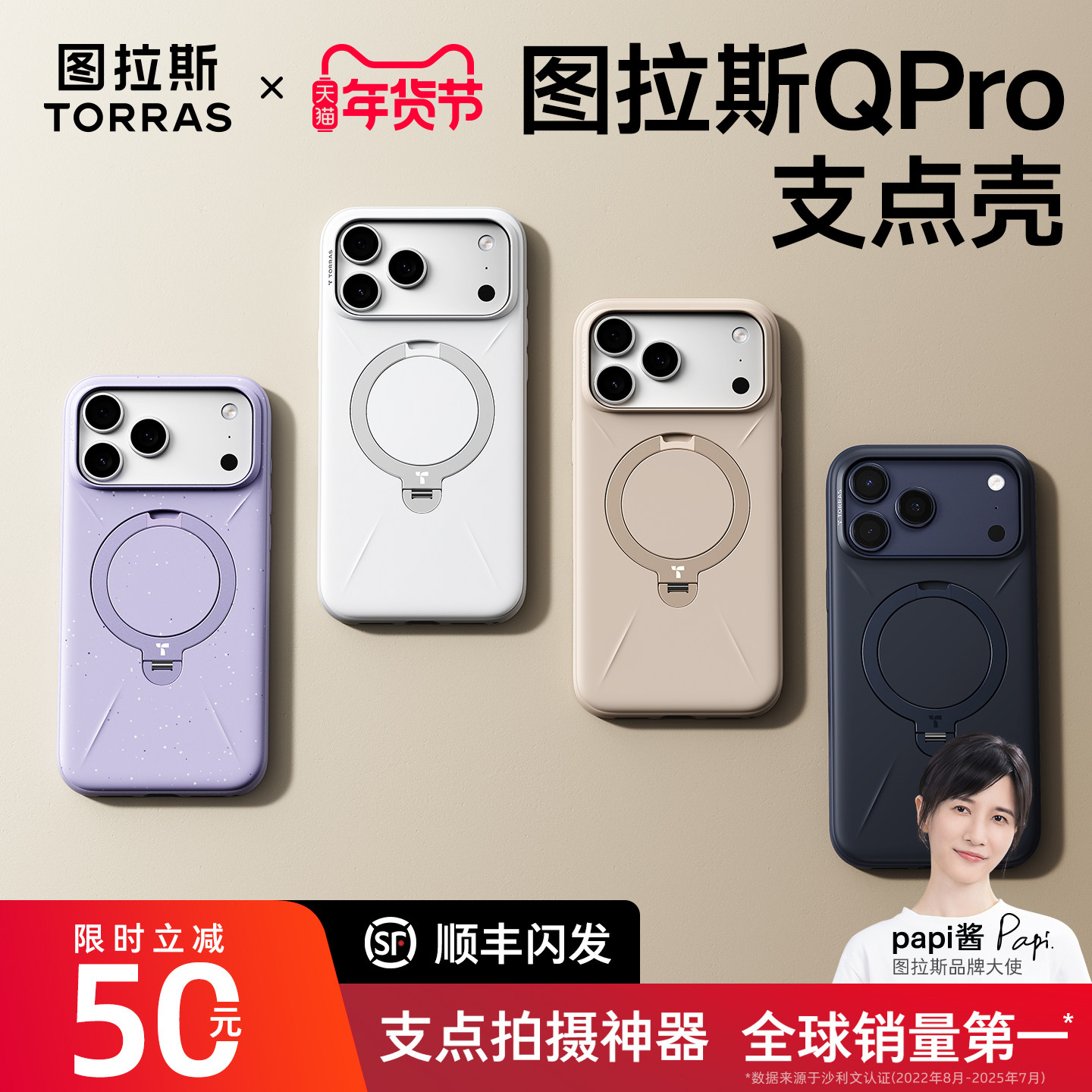 2026新款图拉斯支点壳Qpro适用苹果17ProMax手机壳iPhone16Pro外壳15pm磁吸支架保护套高级情侣防摔按键全包,3C数码配件,手机保护套/壳,淘宝优惠券,粉丝福利购,淘宝优惠卷
