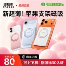 快充超薄小巧便携专用 移动电源iphone正品 图拉斯支架磁吸款 充电宝适用苹果17手机无线3C认证可上飞机2025新款