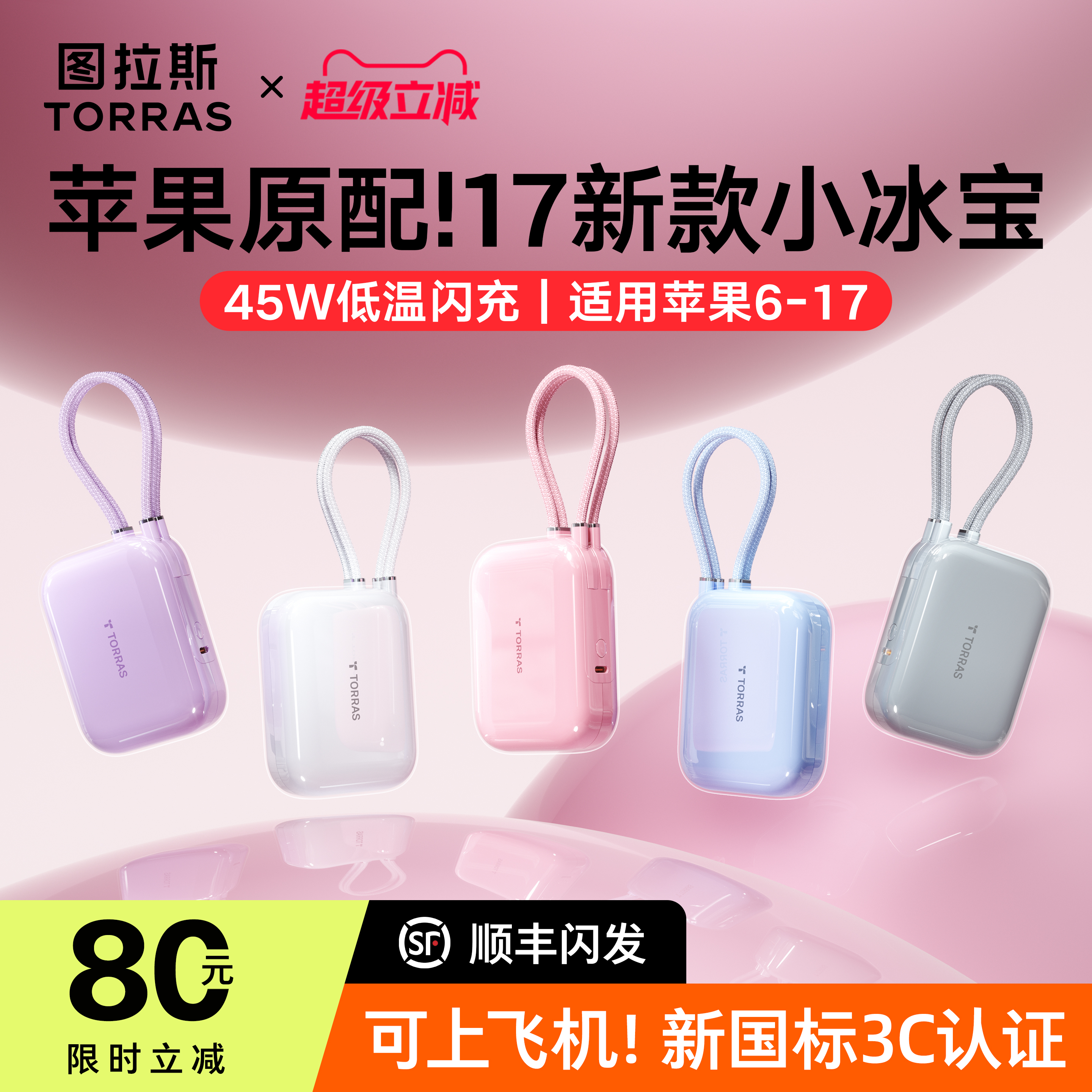 【充电宝热销第一】官方旗舰正品