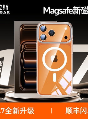 图拉斯D1S磁吸支点壳适用苹果17promax手机壳iphone16pro透明2025新款magsafe高级感15pm防摔14超薄13超耐黄