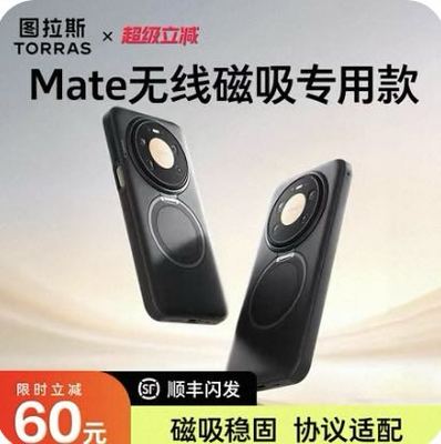 图拉斯支点壳R适用华为Mate80ProMax手机壳80Pro新款80高级感保护套全包防摔磁吸磨砂P带支架优享版车载简约