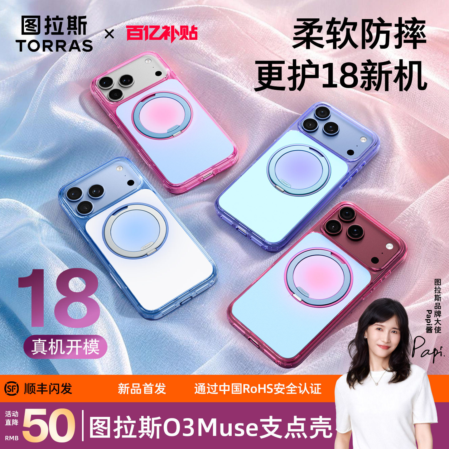 图拉斯适用苹果18pm新款手机壳图片