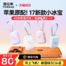 图拉斯小方块充电宝3c认证可上飞机2025新款 国标识自带双线适用苹果17移动电源小巧便携华为快充大容量16专用