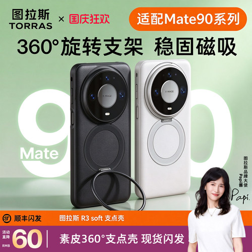 360度旋转支架 高级素皮 防摔 磁吸快充