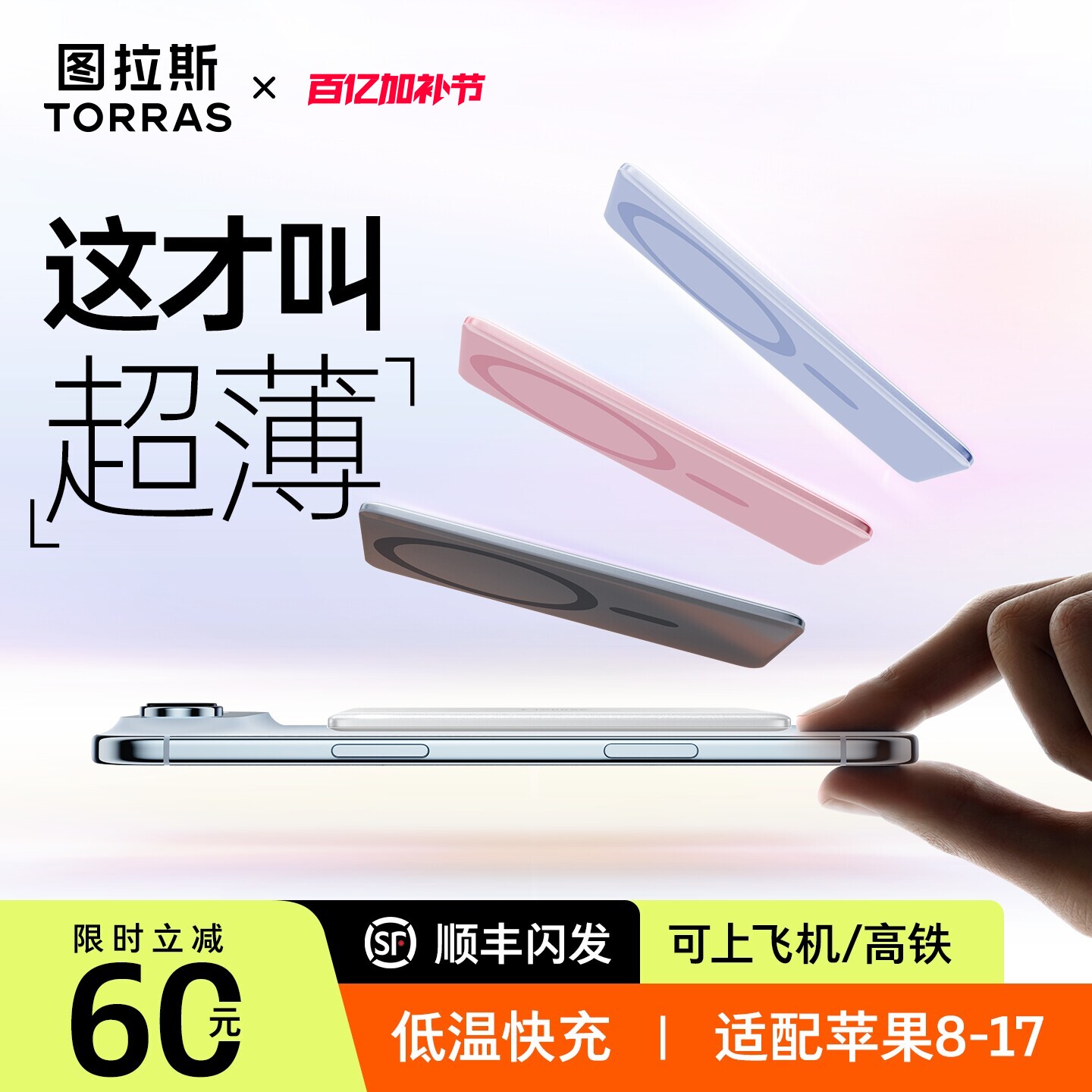 图拉斯小云宝Air磁吸充电宝3c认证可上飞机2026新款适用苹果17promax小米无线专用16超薄小巧便携式正品国标