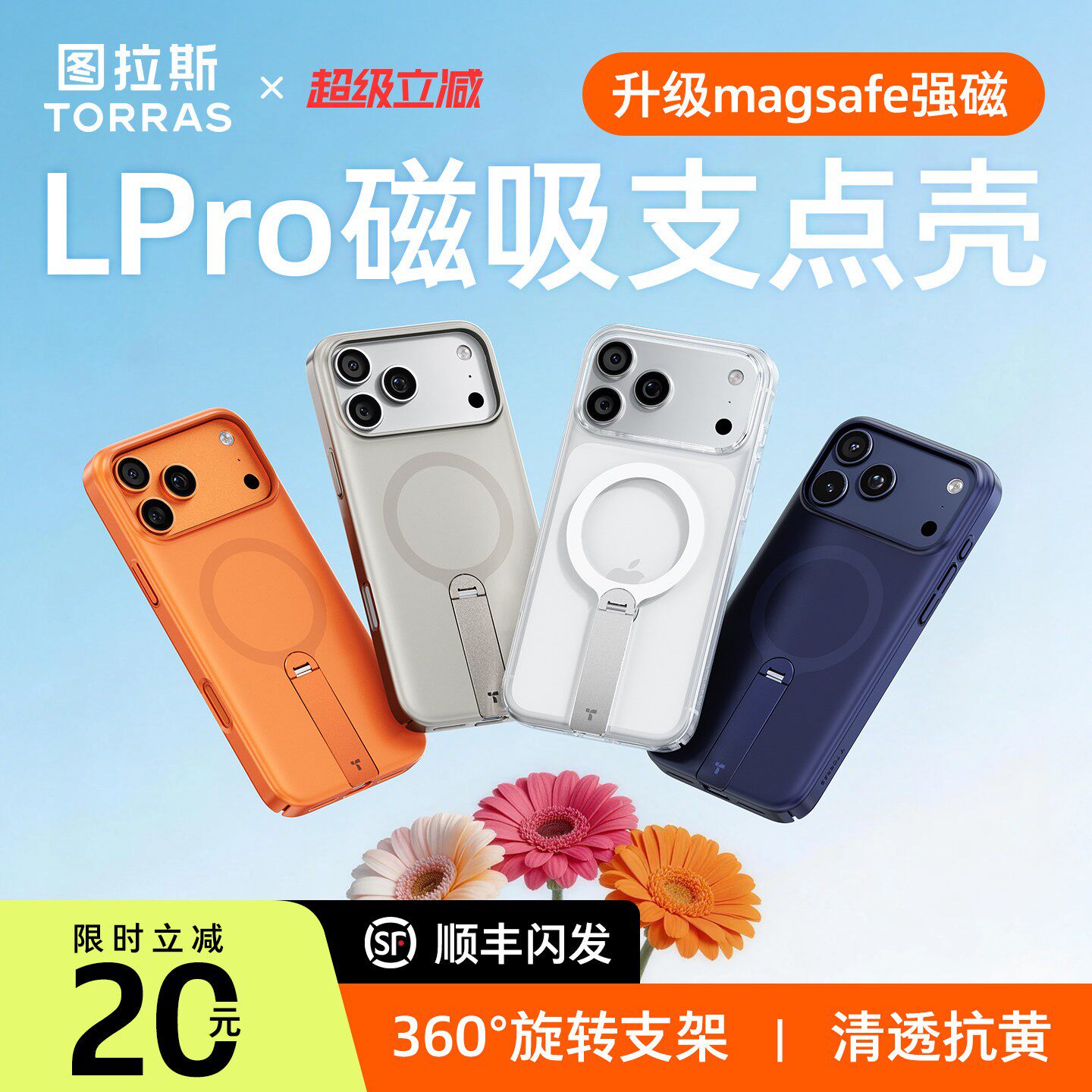 图拉斯支点壳Lpro适用苹果17ProMax手机壳iphone16pro透明15磁吸2025新款支架14超薄高级感外壳Magsafe简约pm