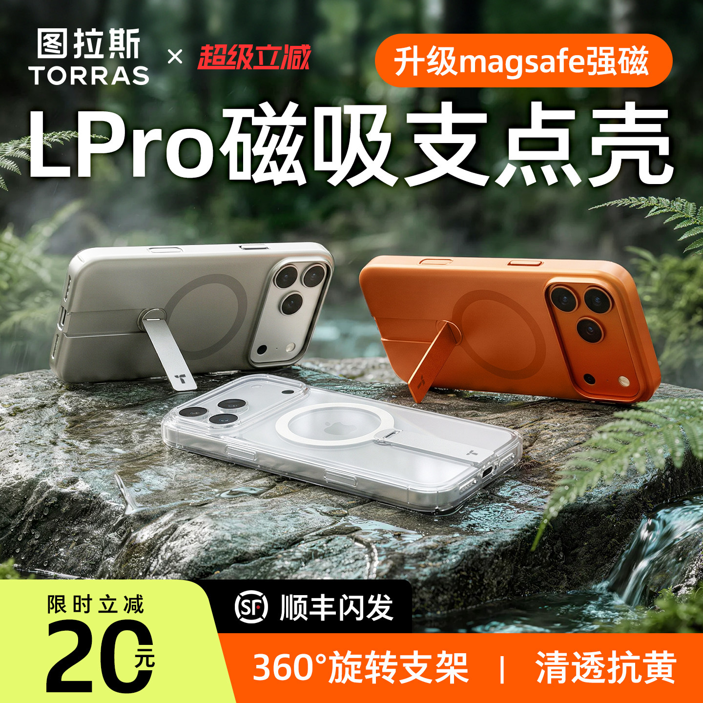 图拉斯支点壳Lpro适用苹果17ProMax手机壳iphone16pro透明15磁吸2026新款支架14超薄保护套外壳Magsafe简约pm