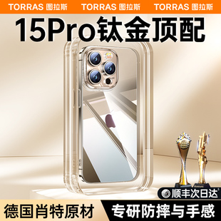 iPhone15Pro透明玻璃14pm超薄防摔13por全包镜头硅胶软壳高级感ip 德国肖特原材适用苹果15ProMax手机壳新款