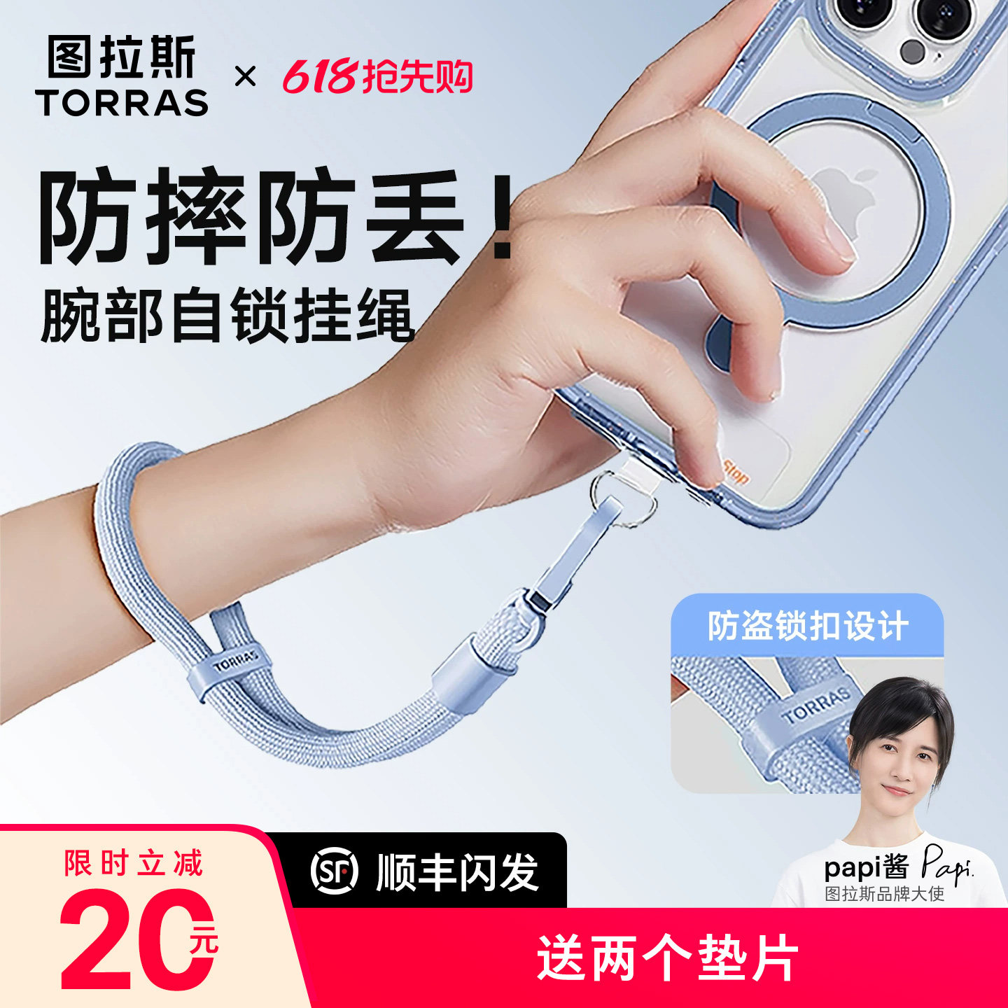 图拉斯新款手机挂绳女手腕挂链壳挂饰夹片防丢适用iPhone苹果16ProMax高级感mate60pro腕绳短款防摔编织