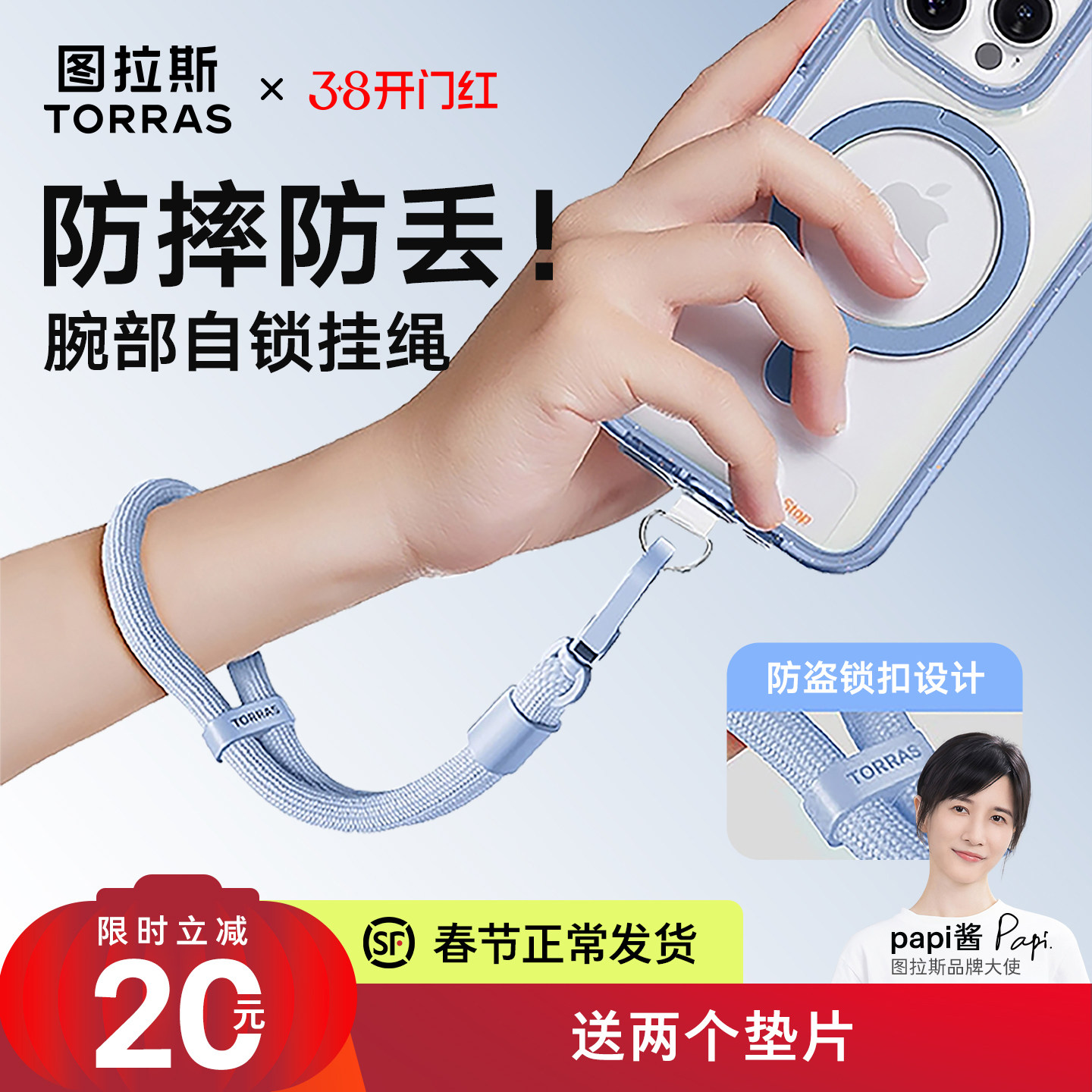 图拉斯新款手机挂绳女手腕挂链壳挂饰夹片防丢适用iPhone苹果16ProMax高级感mate60pro腕绳短款防摔编织