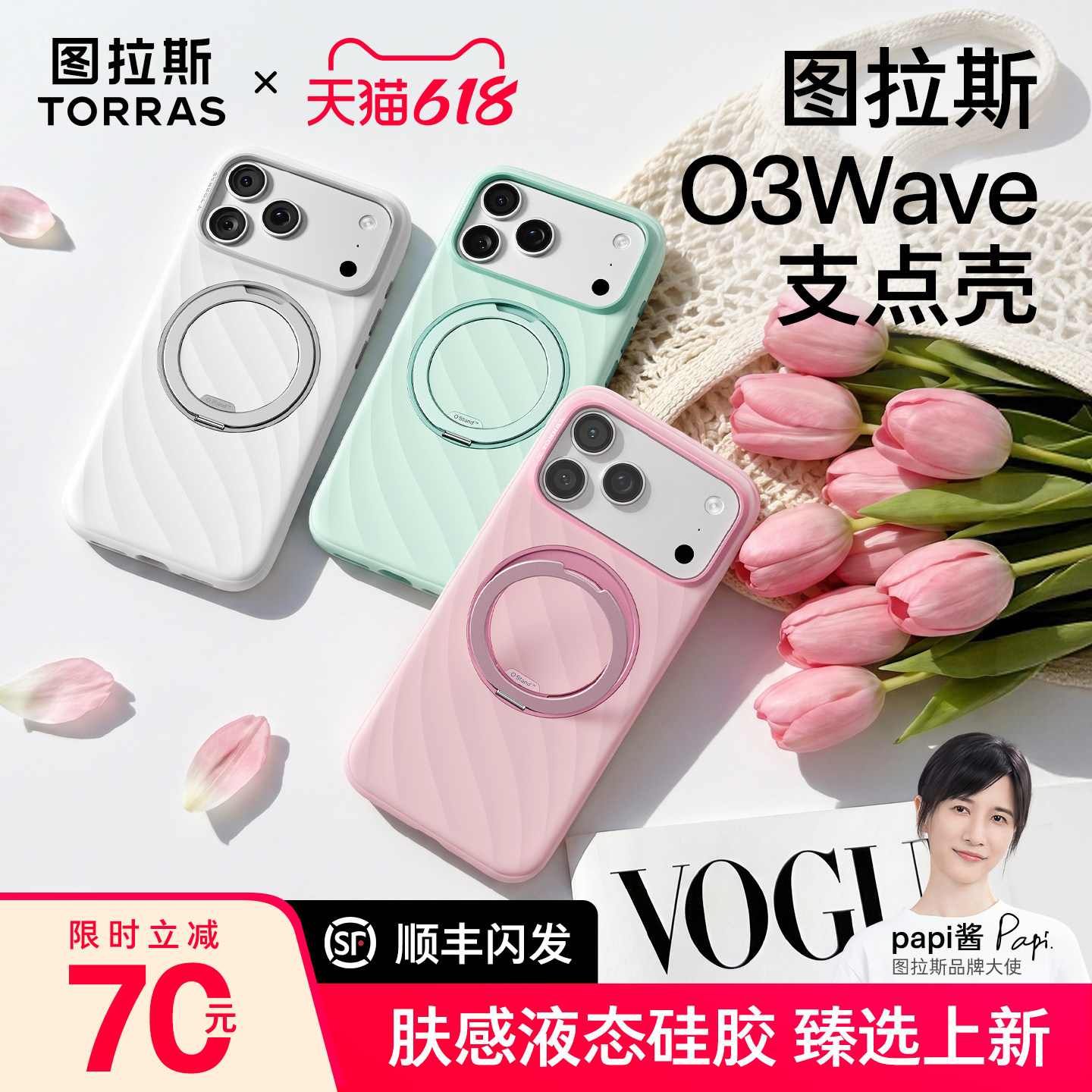 粉色上线】图拉斯支点壳O3Wave新款适用苹果17Promax手机壳iPhone17Pro液态硅胶磁吸支架防摔保护套按键全包