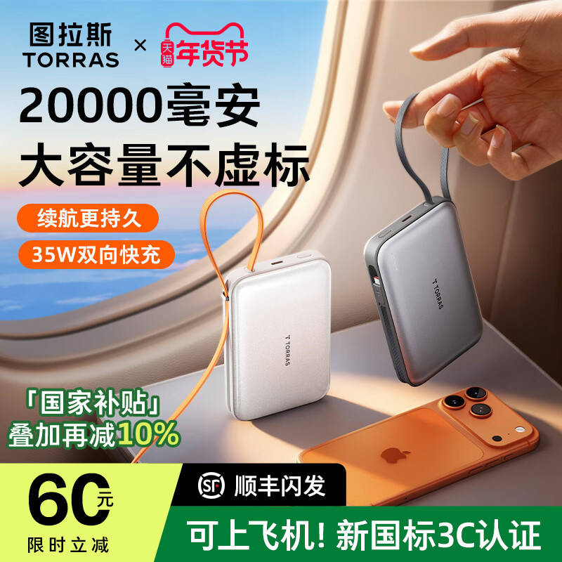 ���ڲ��������¹���ʶ3C��֤���Ϸɻ���ͼ��˹��籦20000����2025�¿��Դ�������ƻ��17/16������������С�ɱ�Яר�� 295.2Ԫ(������)