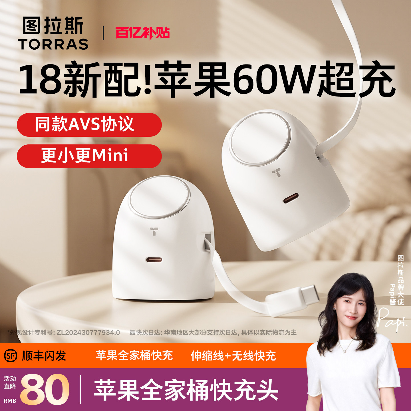 官方18Pro快充！苹果全家桶必入图片