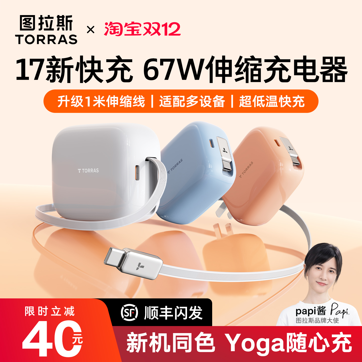 67Wyoga自带伸缩线双孔充电器