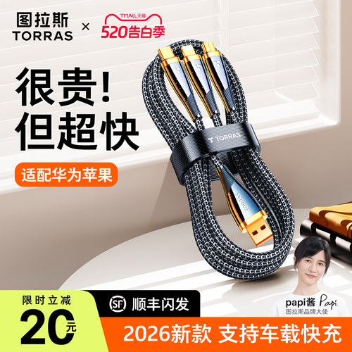 真金提速  低温不伤机