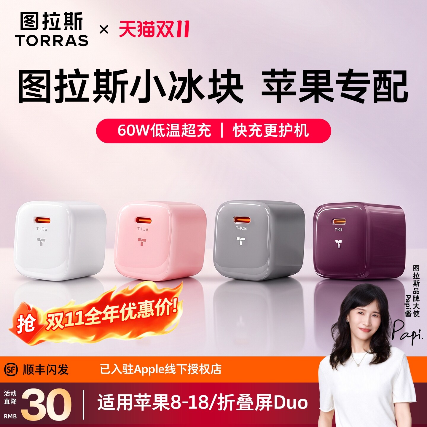 iPhoneDuo/18优选60W快充丨图拉斯小冰块Lite新款适用苹果18ProMax手机AVS充电器线17头套装Typec正品40W手表