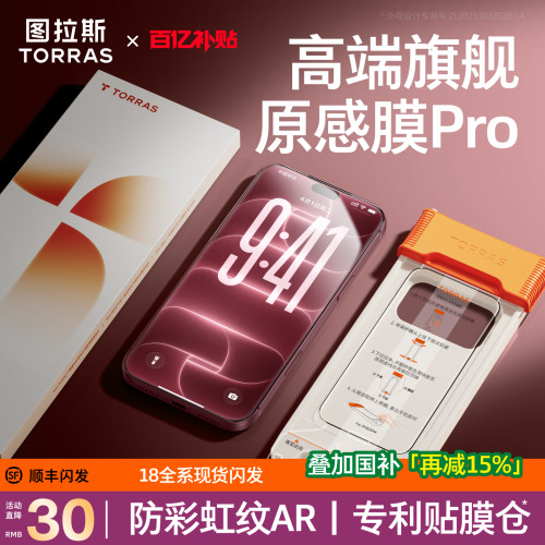 18新3D全包！旗舰款防眩AR抗反射