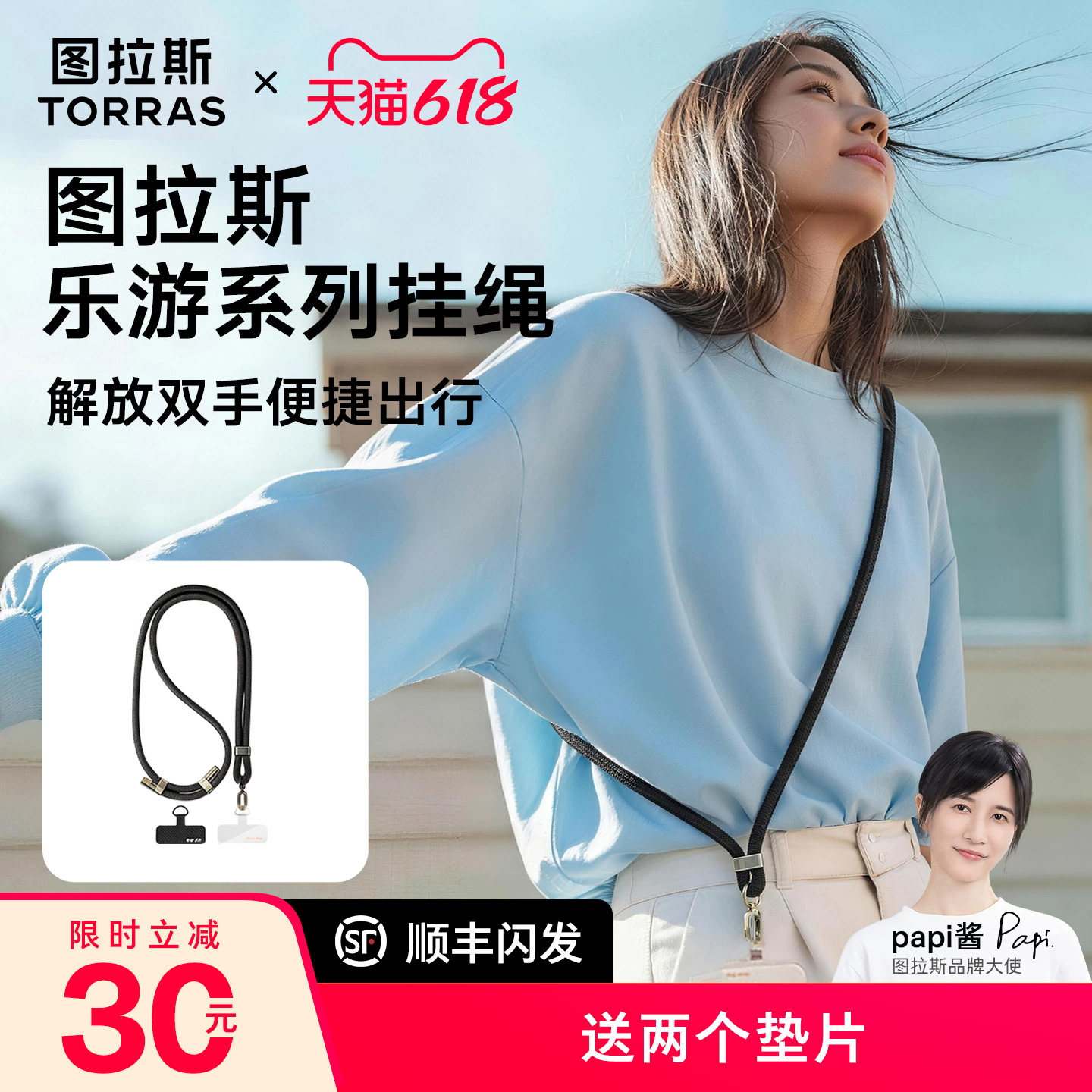 图拉斯2025新款手机扣挂绳斜跨挂绳挂脖链可背携带神器夹片高端腕带挂件可调节新款带垫片女高级男户电话链条