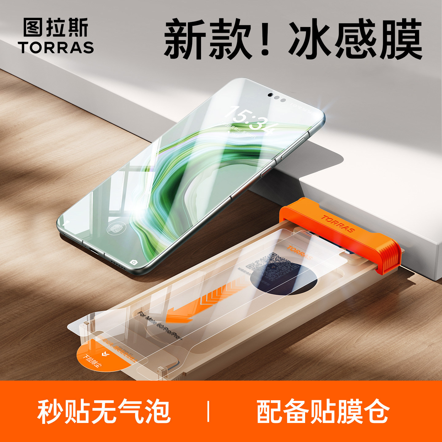 图拉斯无界膜适用华为Pura90pro手机膜新款冰感膜mate70pro水凝膜P90软膜M60贴膜p80保护Ultra防指纹P70曲面