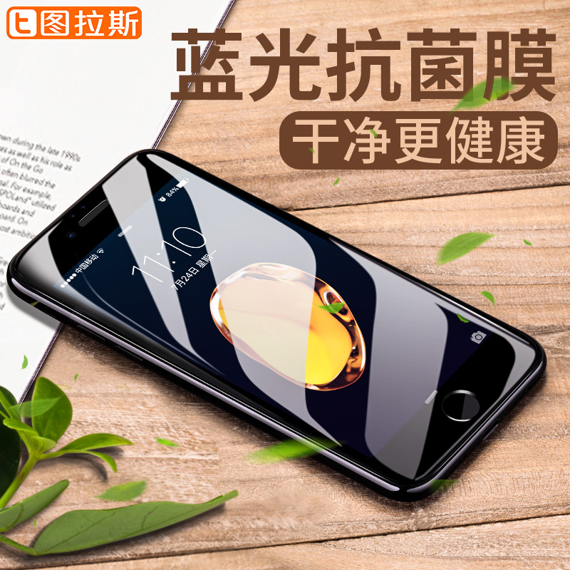 ͼÀ˹iPhone8¸Ö»¯Ä¤Æ»¹û7PlusÊÖ»úÈ«ÆÁ͸ȫ°ü·ÀˤÀ¶¹âip8·ÀÖ¸ÎÆP