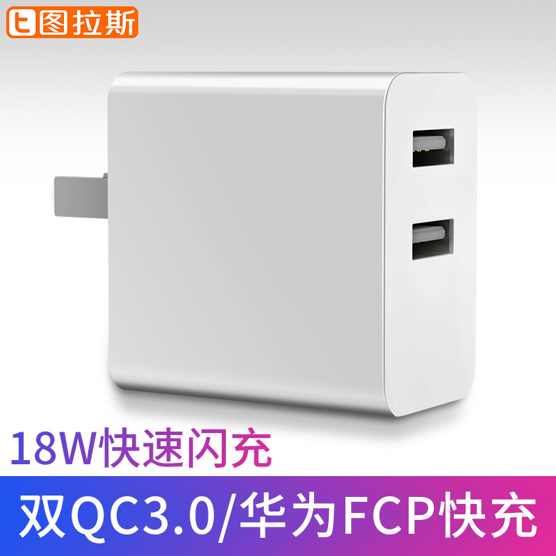 ͼÀ˹QC3.0³äµçÆ÷Æ»¹ûXiphonex¿ì³äÍ·6רÓÃ6splus²åÍ·7PͨÓÃiphone8ÈýÐÇs8¿ìËÙ18W¿ìËÙ9v2aÕýƷСÃ×6»ªÎªp20
