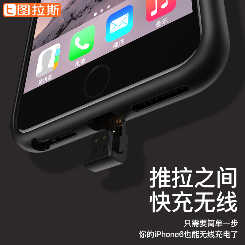 ͼÀ˹ƻ¹û7ÊÖ»ú¿ÇiPhone6plusÎÞÏß³äµçÆ÷½ÓÊÕÆ÷È«°ü6s±£»¤Ì׿ì³äÌùƬģ¿é7P¿áQiרÓÃÏßȦiponeÁùip6Æß³±ÄÐi6