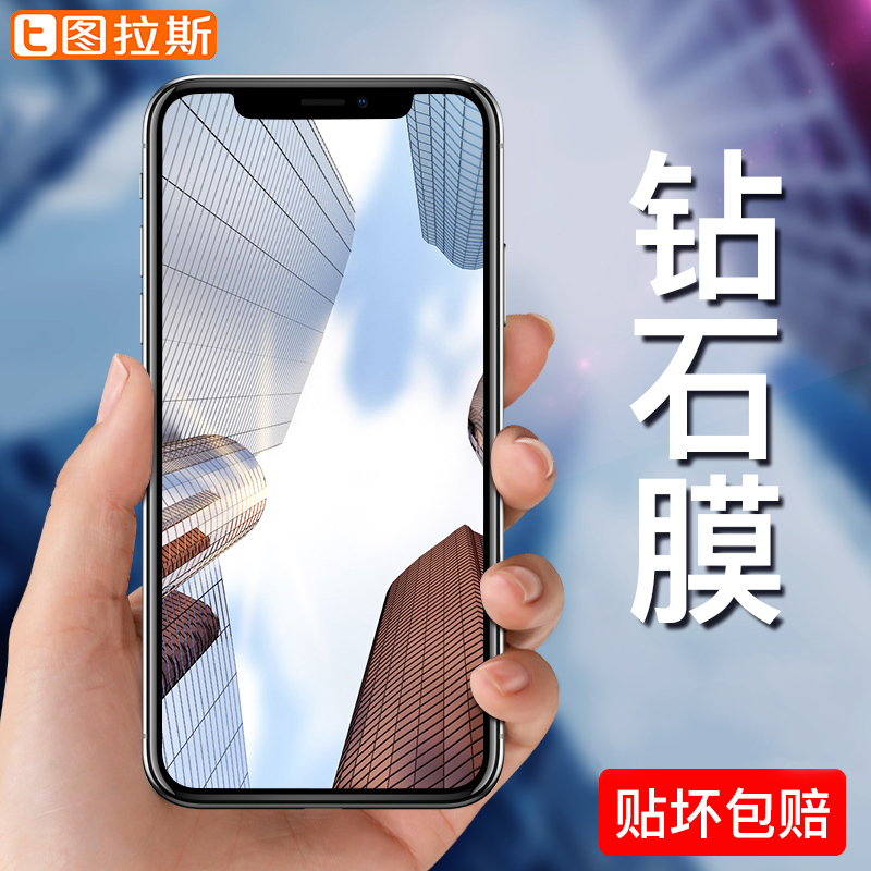ͼÀ˹ƻ¹ûX¸Ö»¯Ä¤iPhoneXÊÖ»ú×êʯĤȫÆÁ¸²¸ÇÈ«°ü·Àˤ·À±¬¿¹À¶¹â¸Õ»¯·ÀÖ¸ÎÆiPhoneÌùĤ8XºÚɫӲ±ßmoÈ«ÃæÆÁ²æ
