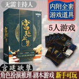 艾游 Сценарий убивает загадку тайны дворца дворца, загадки убийства убийства убийства разбитой встречи невесты, рассуждающего сценарий