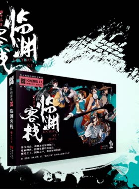 剧本杀游戏盒装全套6人侦探推理
